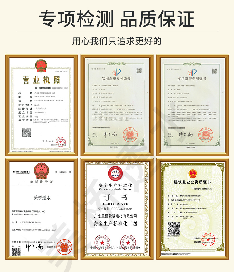 彩色防滑陶瓷颗粒胶水_11.jpg