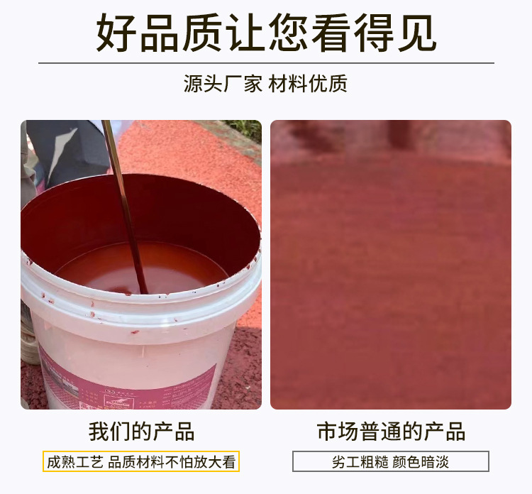 彩色防滑陶瓷颗粒胶水_04.jpg