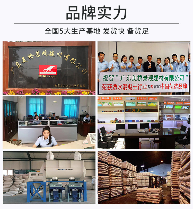 彩色防滑陶瓷颗粒胶水_12.jpg