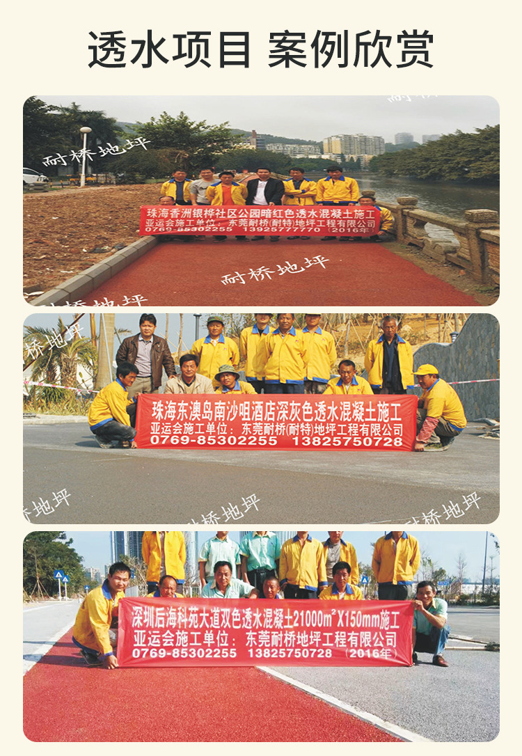 彩色防滑陶瓷颗粒胶水_13.jpg