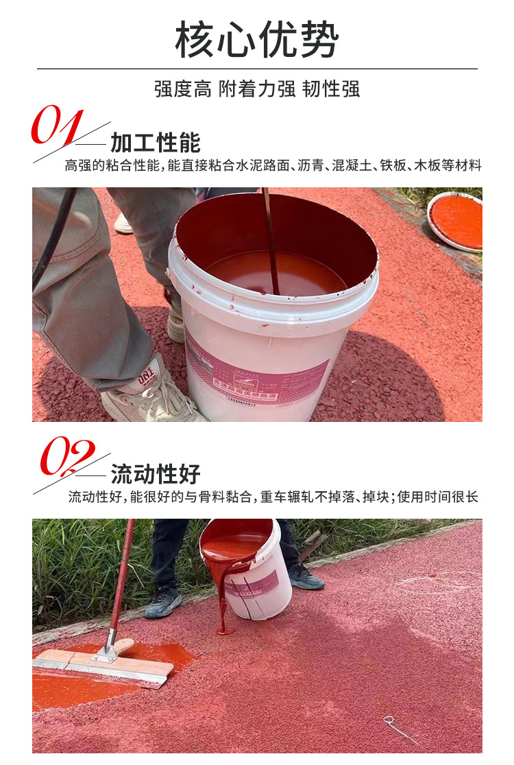 彩色防滑陶瓷颗粒胶水_06.jpg