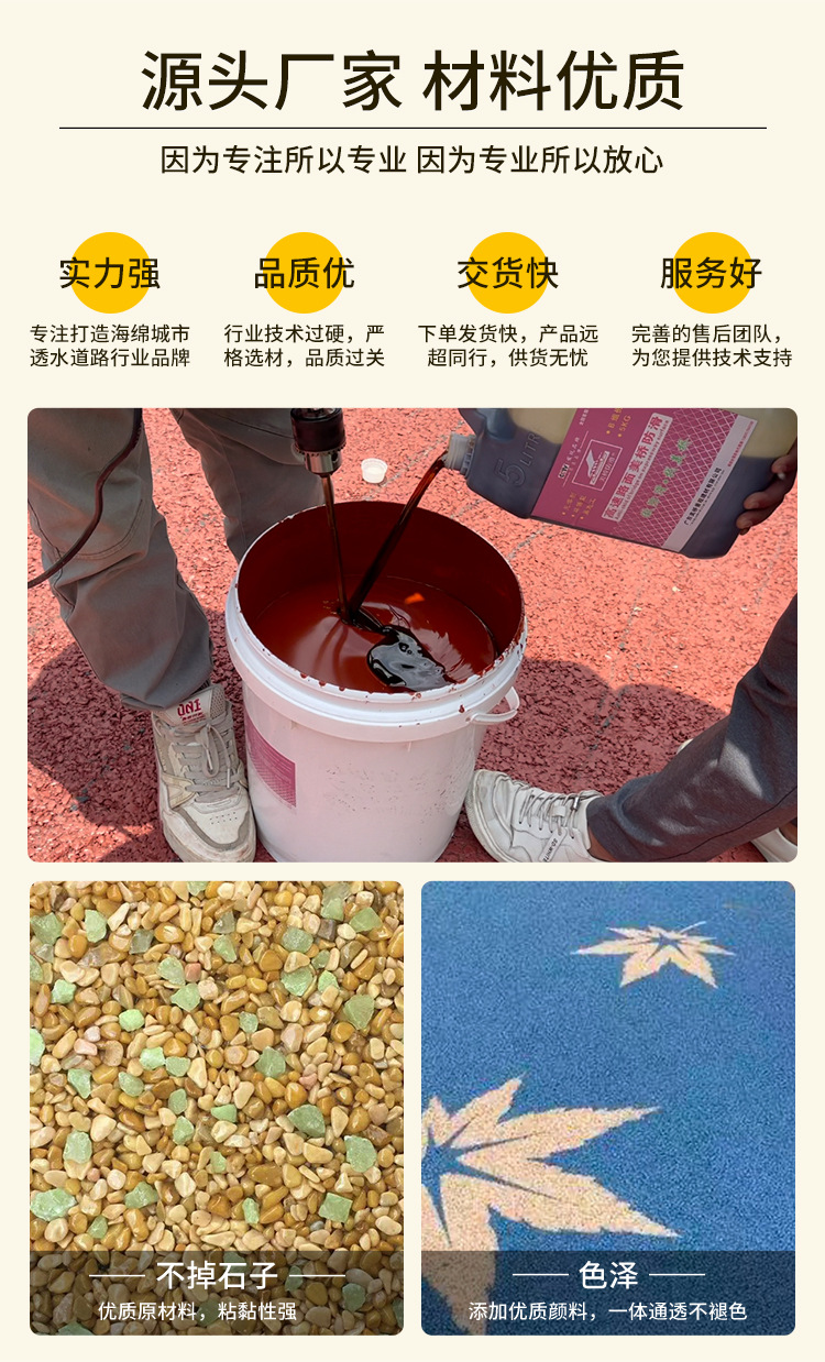 彩色防滑陶瓷颗粒胶水_03.jpg