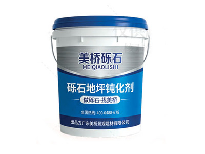 美桥砾石地坪钝化剂