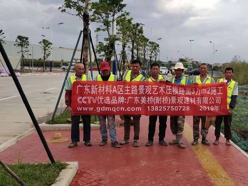 广东新材料景观艺术压模路面施工