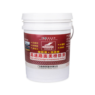 厂家直销彩色防滑陶瓷颗粒胶水