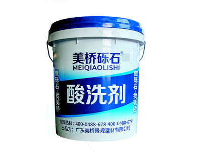 美桥砾石地坪酸洗剂
