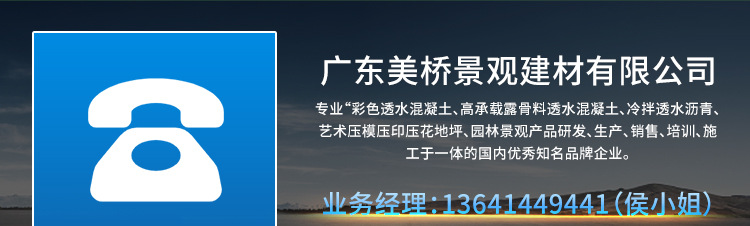 透水保护剂_16.jpg
