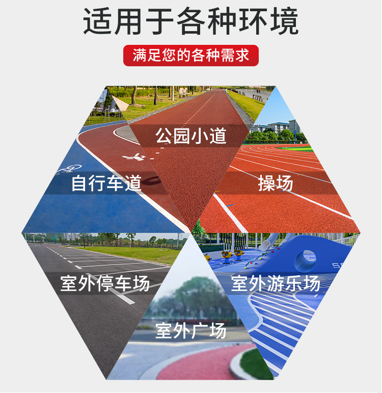 透水混凝土胶粘剂_12.jpg