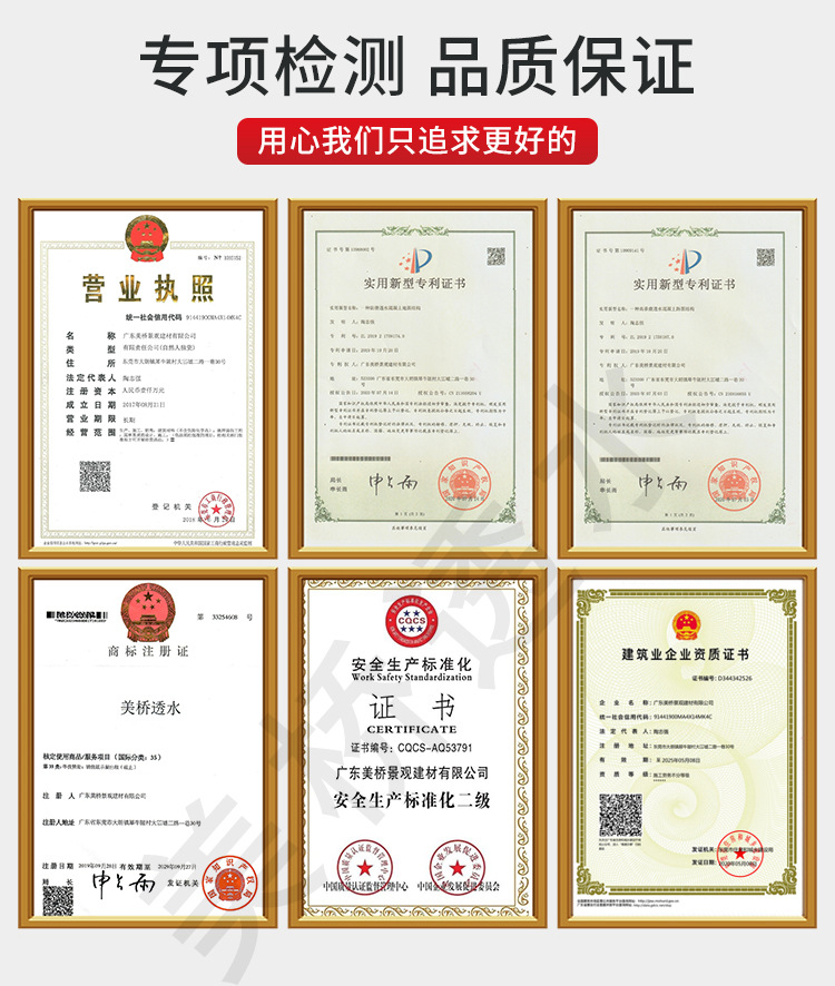 透水混凝土胶粘剂_14.jpg