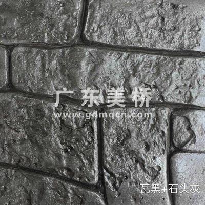 压模/压印/压花地坪样色