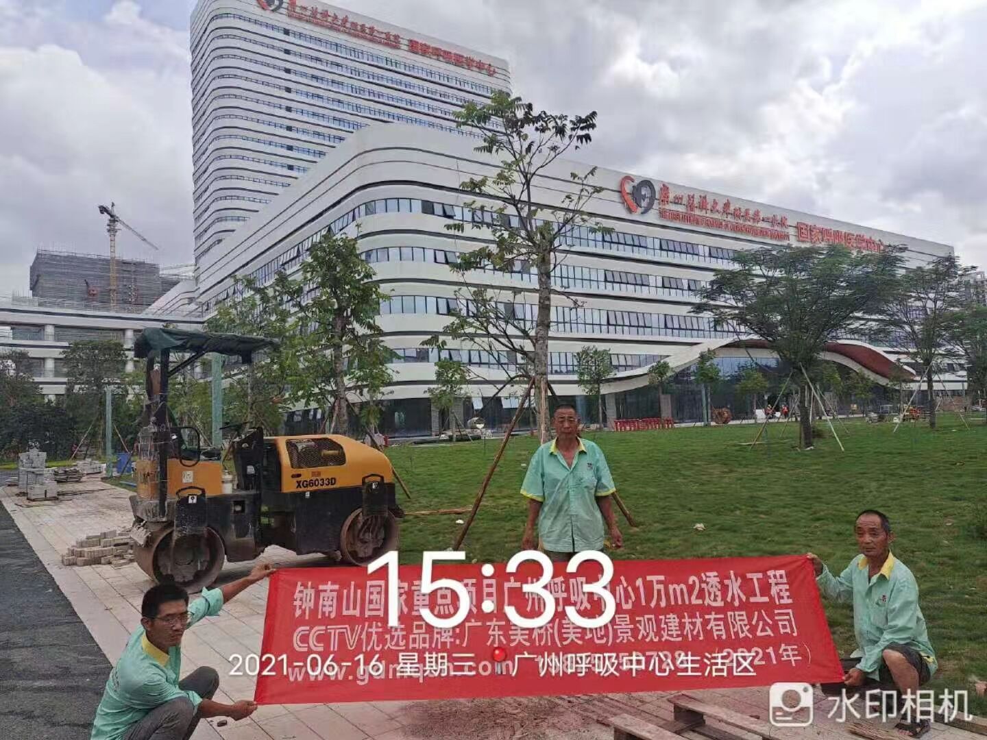 钟南山国家重点项目广州呼吸中心透水工程-疫情学术交流中心