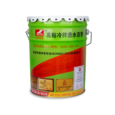 冷拌透水沥青 透水彩色沥青 厂家供应彩色沥青